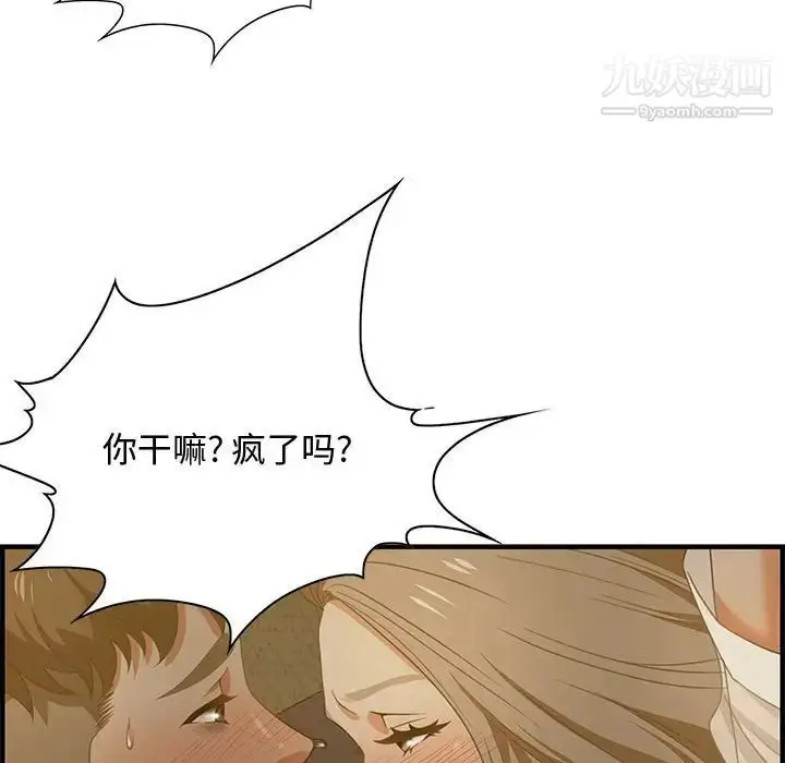 漫画《零距离聊天室》第18话第121张图