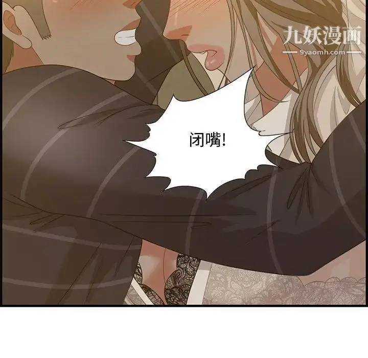 漫画《零距离聊天室》第18话第122张图