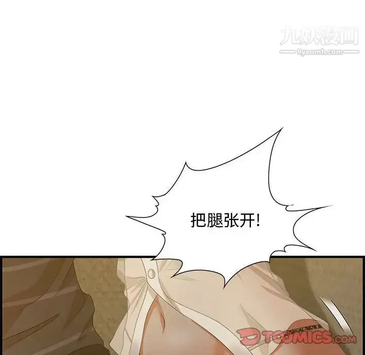 漫画《零距离聊天室》第18话第123张图