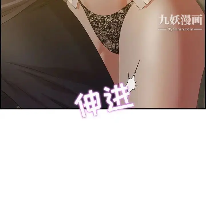 漫画《零距离聊天室》第18话第124张图
