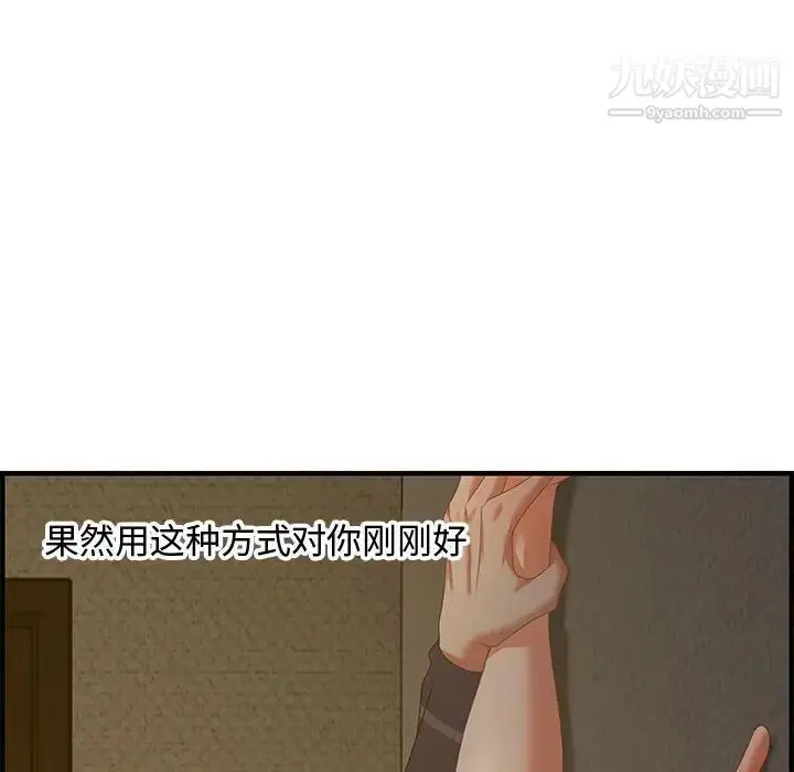 漫画《零距离聊天室》第18话第125张图