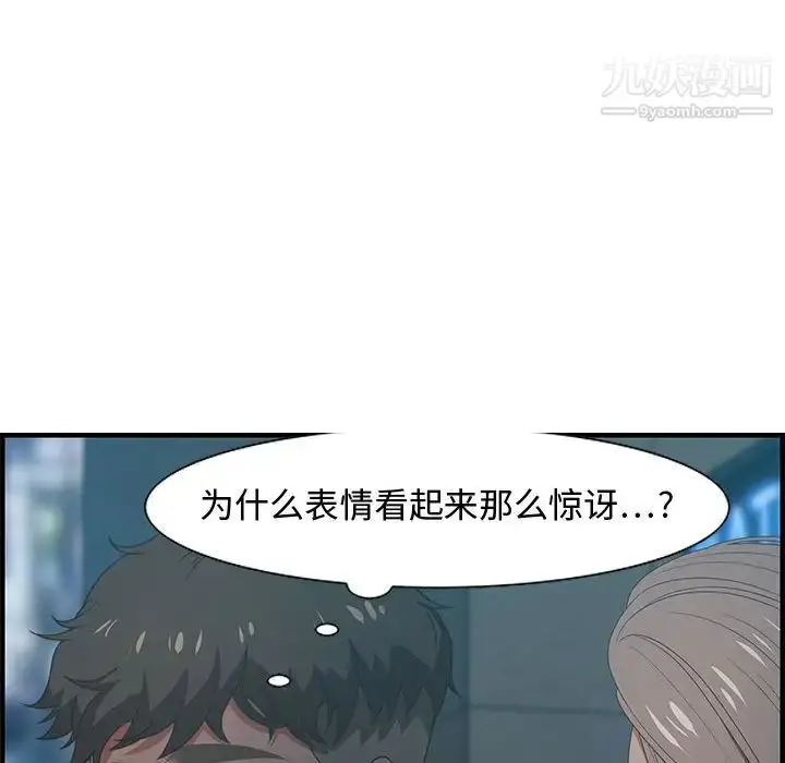 漫画《零距离聊天室》第18话第14张图