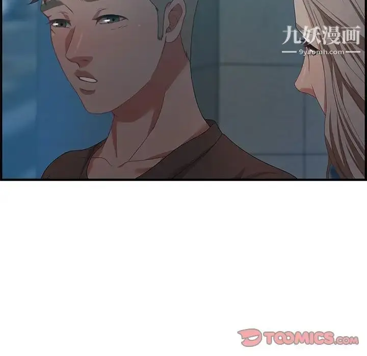 漫画《零距离聊天室》第18话第15张图