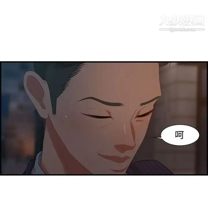 漫画《零距离聊天室》第18话第16张图