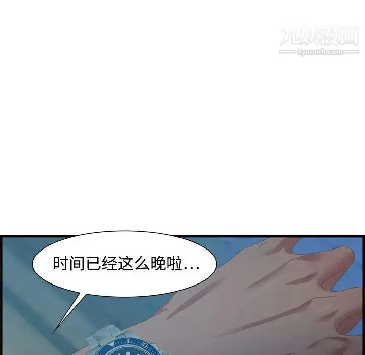 漫画《零距离聊天室》第18话第17张图