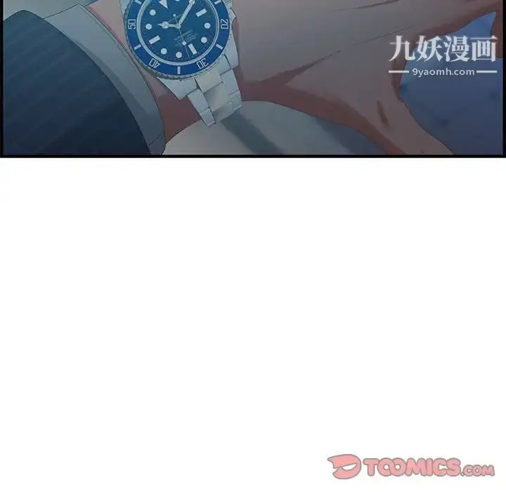 漫画《零距离聊天室》第18话第18张图