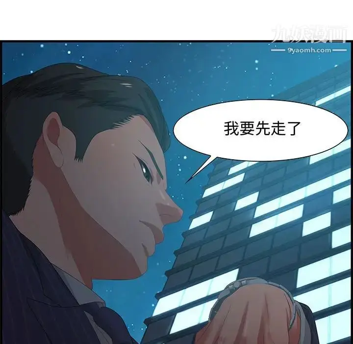 漫画《零距离聊天室》第18话第19张图
