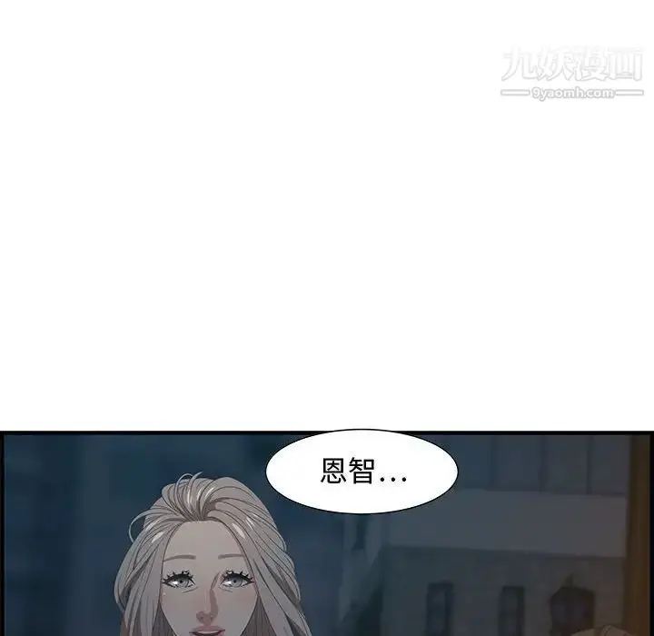 漫画《零距离聊天室》第18话第22张图