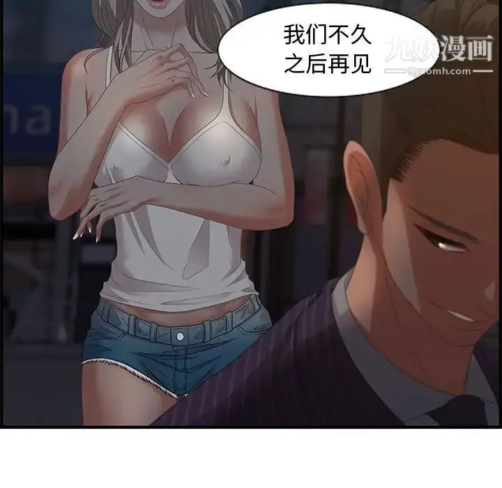 漫画《零距离聊天室》第18话第23张图