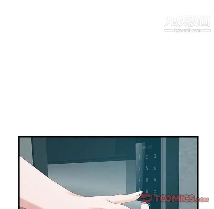 漫画《零距离聊天室》第18话第24张图