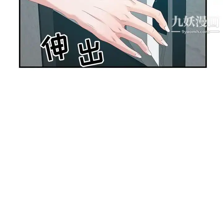 漫画《零距离聊天室》第18话第25张图
