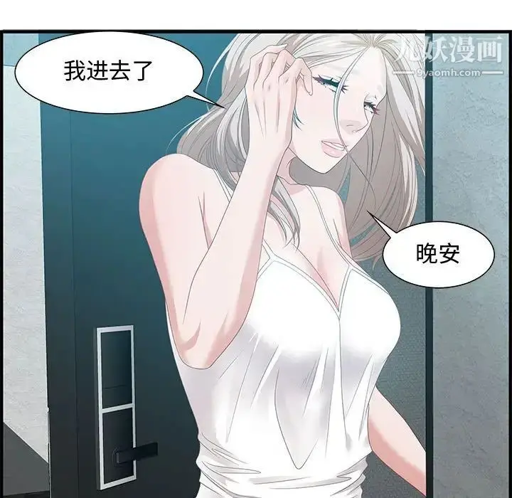 漫画《零距离聊天室》第18话第26张图