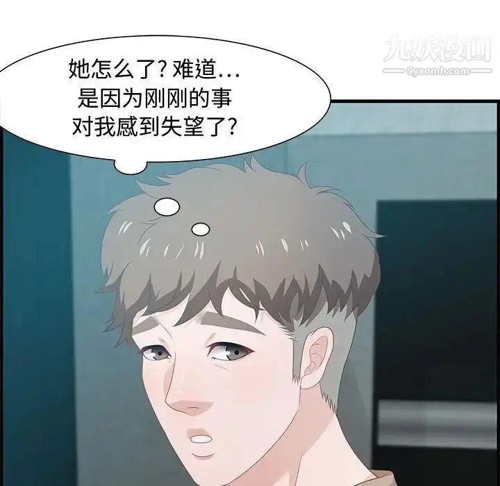 漫画《零距离聊天室》第18话第28张图