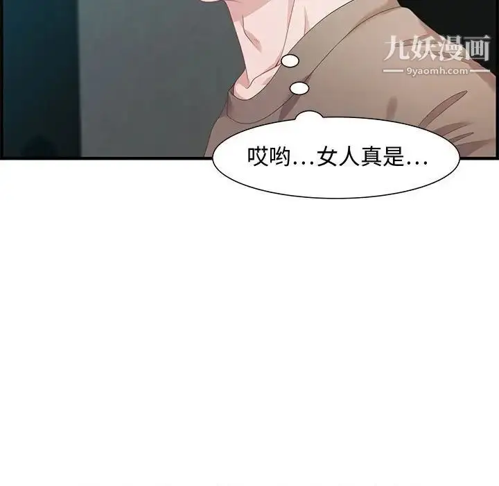 漫画《零距离聊天室》第18话第29张图