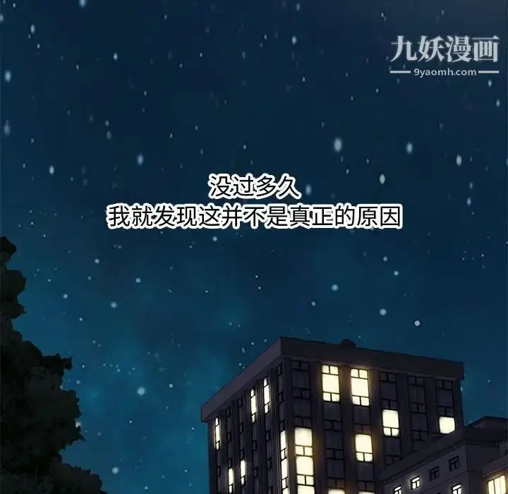 漫画《零距离聊天室》第18话第31张图