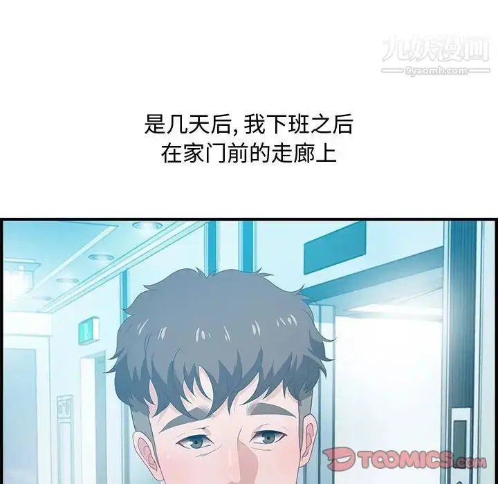 漫画《零距离聊天室》第18话第33张图
