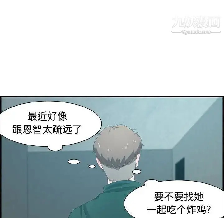漫画《零距离聊天室》第18话第35张图