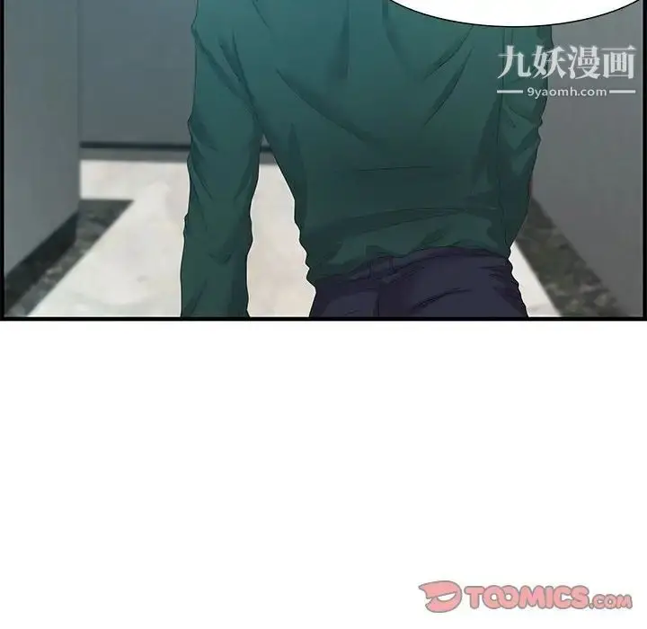 漫画《零距离聊天室》第18话第36张图