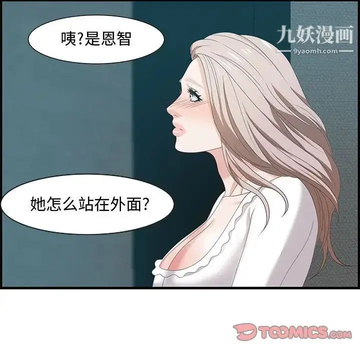 漫画《零距离聊天室》第18话第39张图