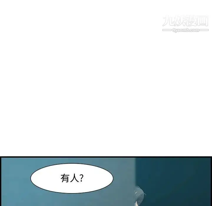 漫画《零距离聊天室》第18话第40张图