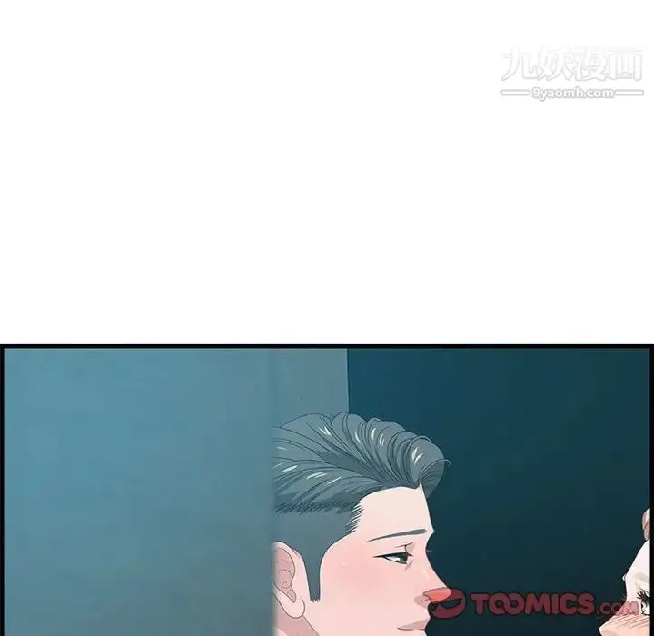 漫画《零距离聊天室》第18话第42张图