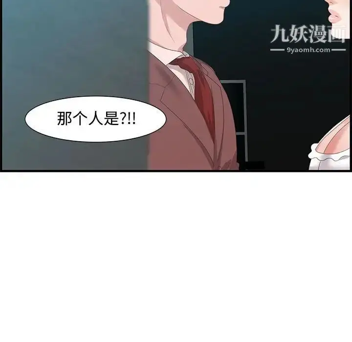 漫画《零距离聊天室》第18话第43张图