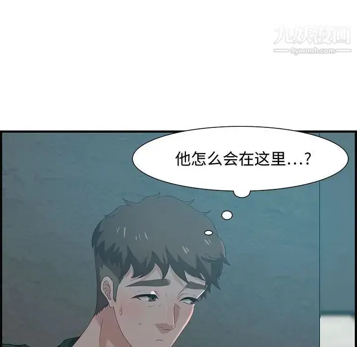 漫画《零距离聊天室》第18话第44张图