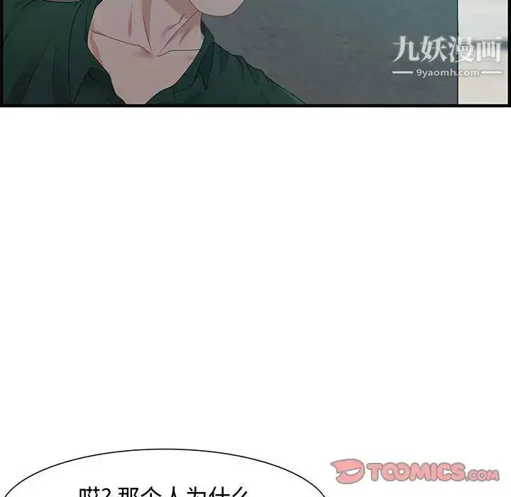 漫画《零距离聊天室》第18话第45张图