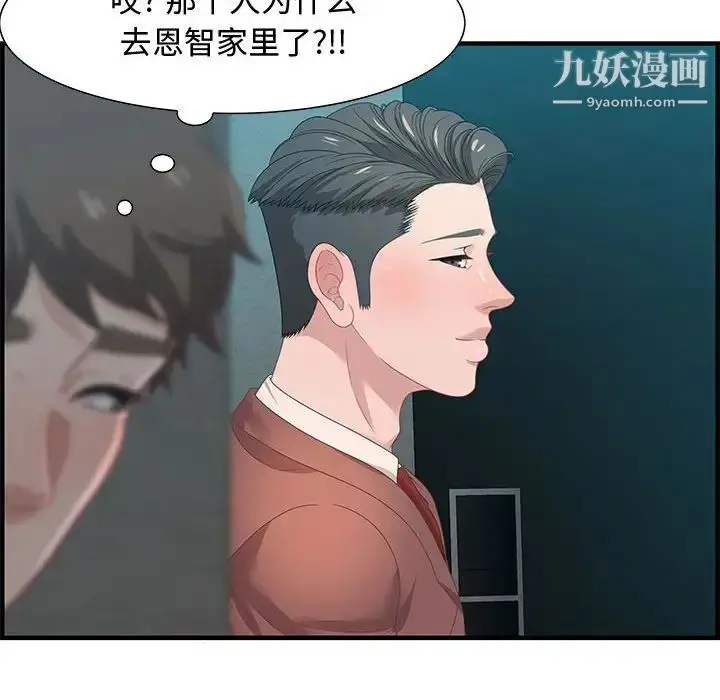 漫画《零距离聊天室》第18话第46张图