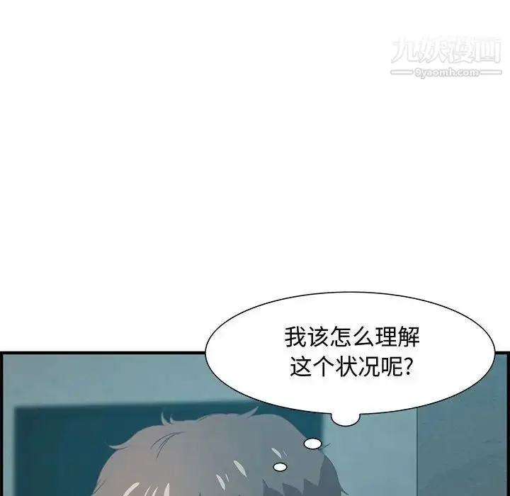 漫画《零距离聊天室》第18话第47张图
