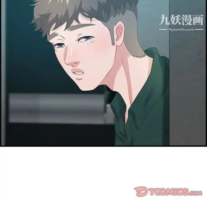 漫画《零距离聊天室》第18话第48张图