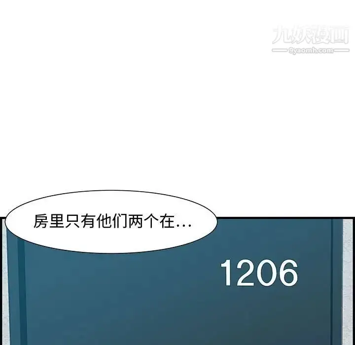 漫画《零距离聊天室》第18话第49张图