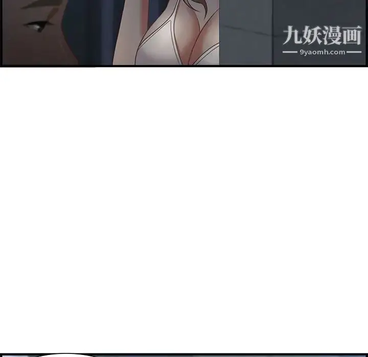 漫画《零距离聊天室》第18话第5张图
