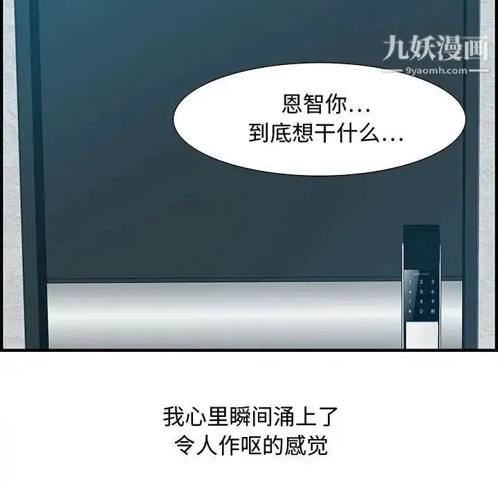 漫画《零距离聊天室》第18话第50张图
