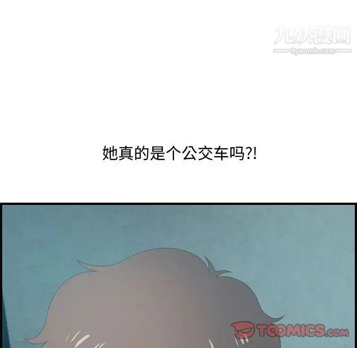 漫画《零距离聊天室》第18话第51张图