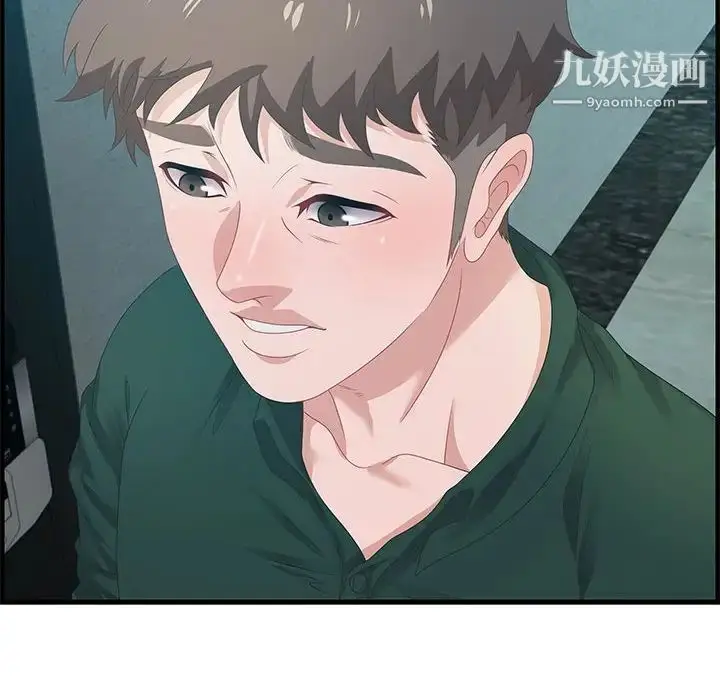 漫画《零距离聊天室》第18话第52张图