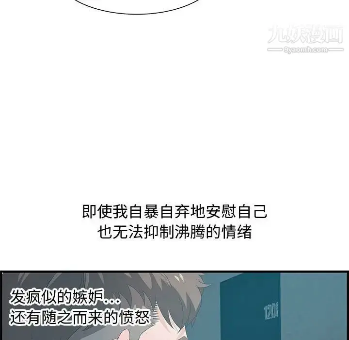 漫画《零距离聊天室》第18话第55张图