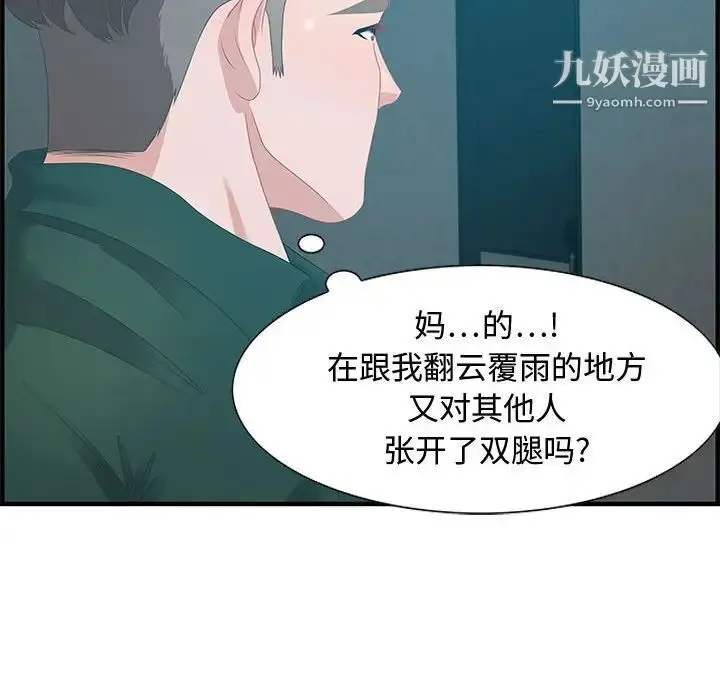 漫画《零距离聊天室》第18话第56张图