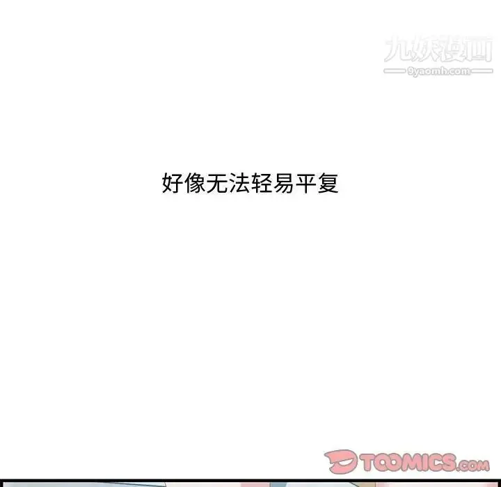 漫画《零距离聊天室》第18话第57张图