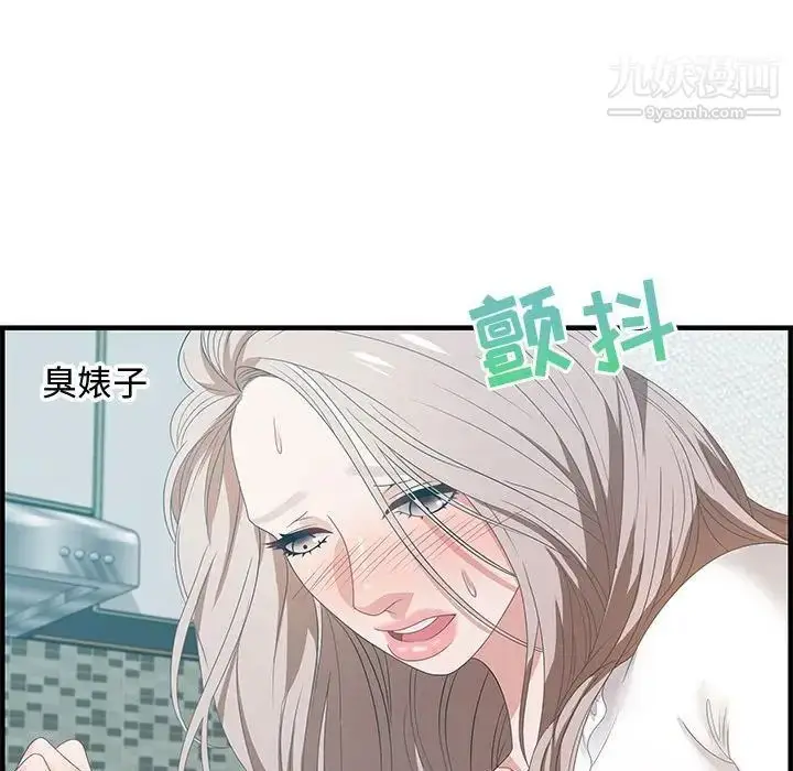 漫画《零距离聊天室》第18话第61张图