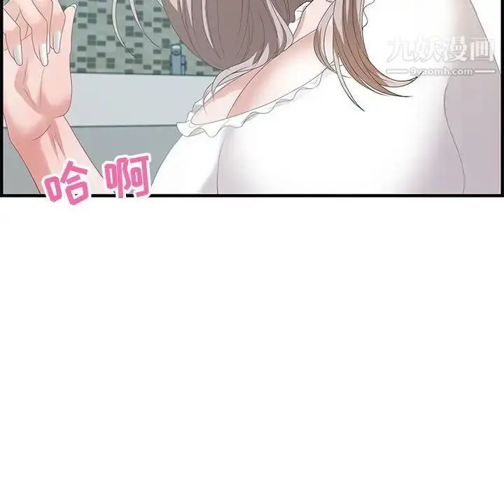 漫画《零距离聊天室》第18话第62张图