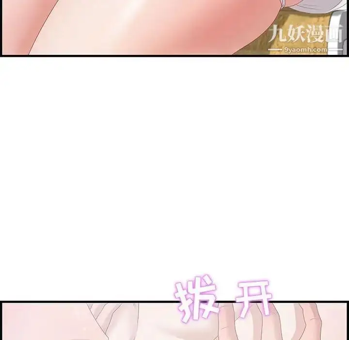 漫画《零距离聊天室》第18话第64张图