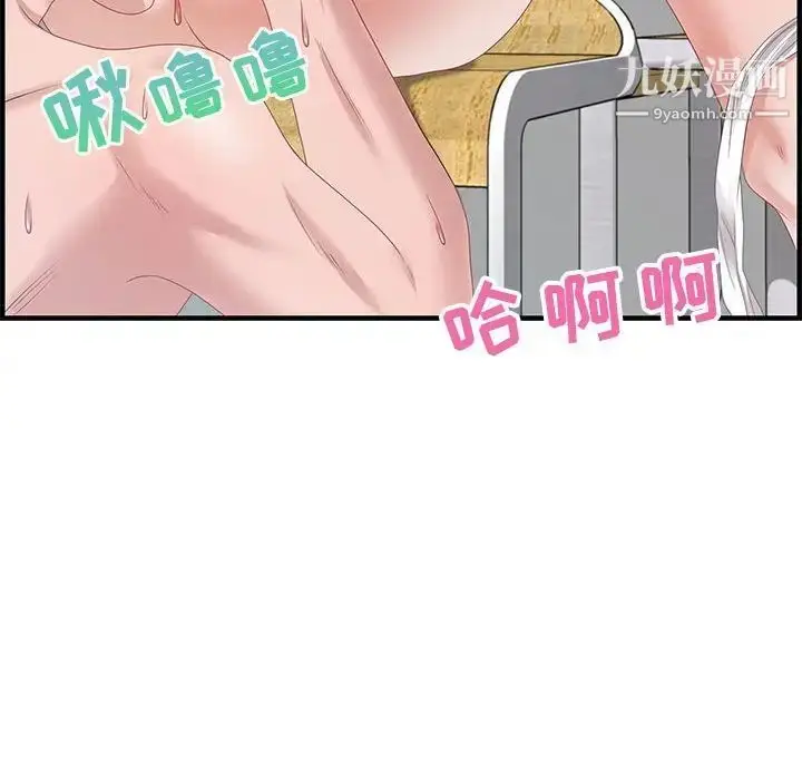 漫画《零距离聊天室》第18话第71张图