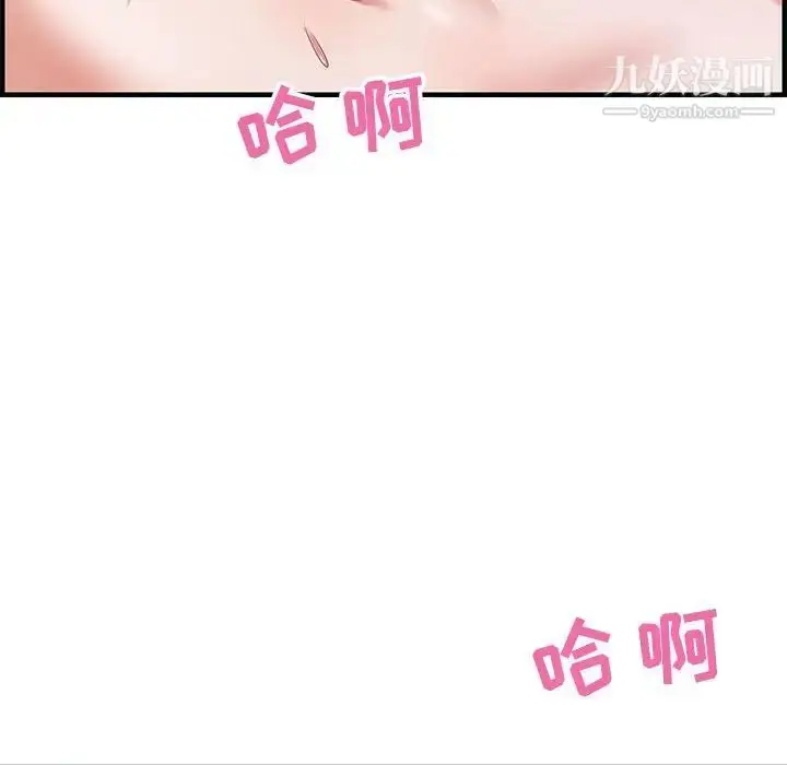 漫画《零距离聊天室》第18话第73张图