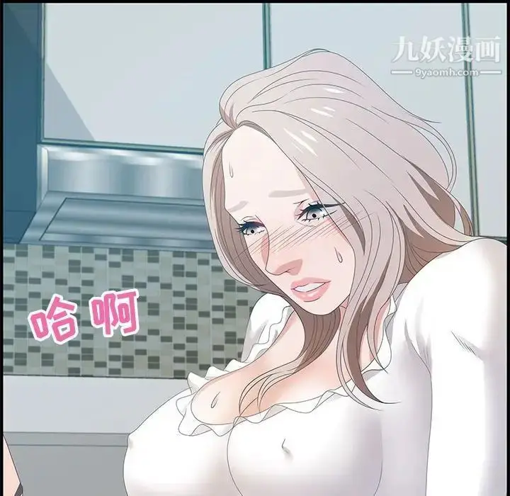 漫画《零距离聊天室》第18话第74张图
