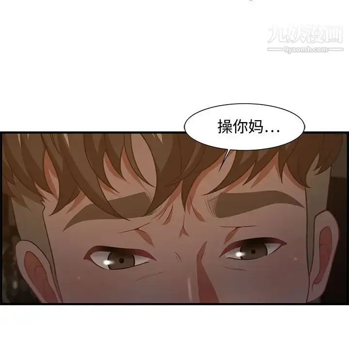 漫画《零距离聊天室》第18话第76张图