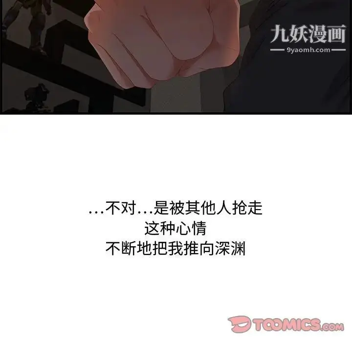 漫画《零距离聊天室》第18话第78张图