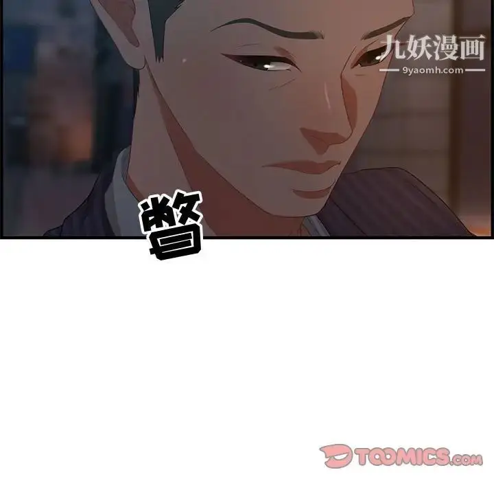 漫画《零距离聊天室》第18话第9张图