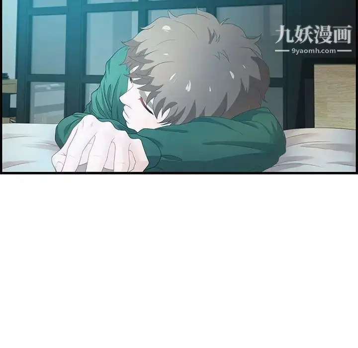 漫画《零距离聊天室》第18话第91张图