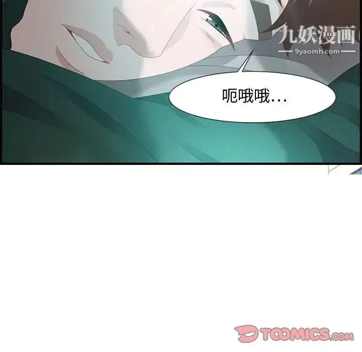 漫画《零距离聊天室》第18话第93张图